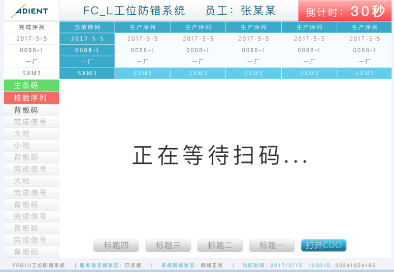 广西趣玩科技有限公司与安道拓合作开发EMS系统